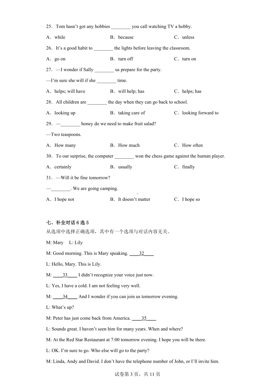 吉林省四平市铁西区2021-2022学年八年级上学期期末英语试题.docx_第3页