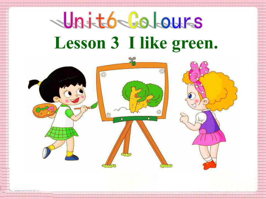 鲁科版小学英语三年级上册Unit-6-Lesson-3《I-Like-Green》课件.ppt_第1页