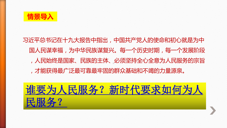 人教版《道德与法治》九年级上册42《凝聚法治共识》课件(共-).ppt_第1页