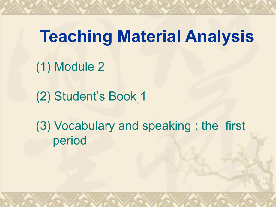 外研版必修1-Module-2-My-New-Teachers-说课稿-词汇课件.ppt_第3页