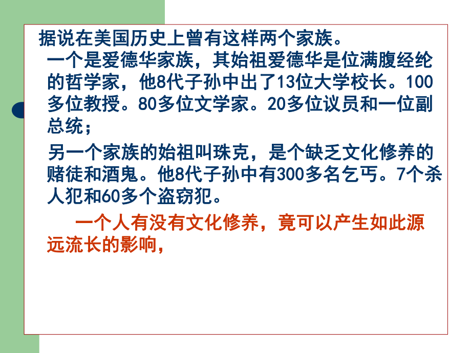 人教版新课标高中历史必修三第一单元第一课《“百家争鸣”和儒家思想的形成-》课件.ppt_第3页