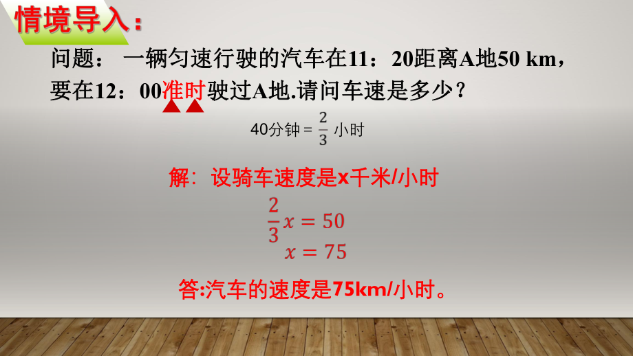 人教版数学七年级下册-9-1-1不等式及其解集-课件.pptx_第2页