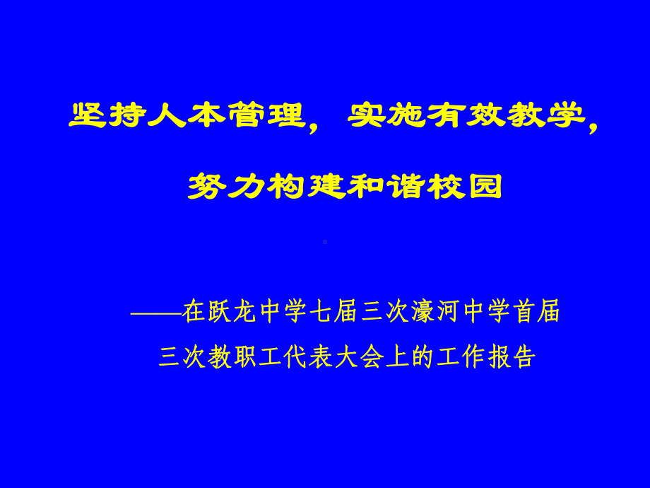 唐俐敏课件.ppt_第2页