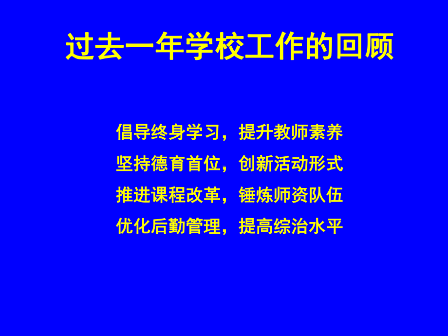 唐俐敏课件.ppt_第3页