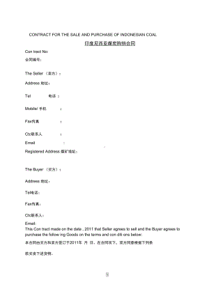 完整版印度尼西亚煤炭购销合同(DOC 21页).docx
