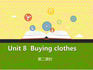 最新(牛津上海版深圳)五年级英语下册Unit-8《Buying-clothes》(第二课时)公开课课件.pptx