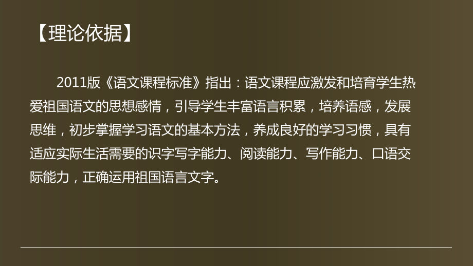 部编人教版一年级语文下册课件：吃水不忘挖井人说课课件.ppt_第2页