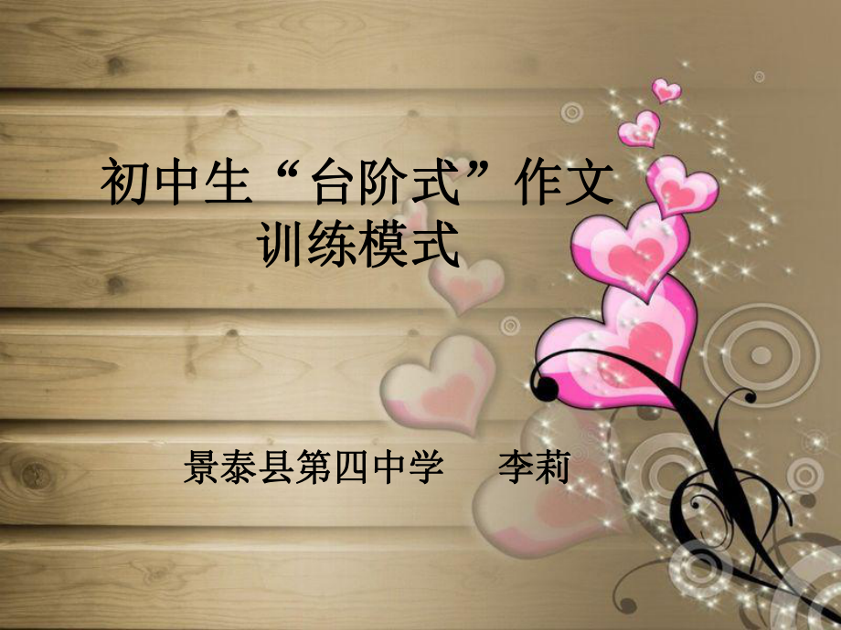 如何批改作文 .ppt_第1页