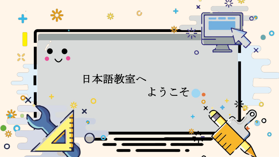 五十音图 日本文字基本认识&あ行 ppt课件 -2023新人教版《初中日语》必修第一册.pptx_第1页