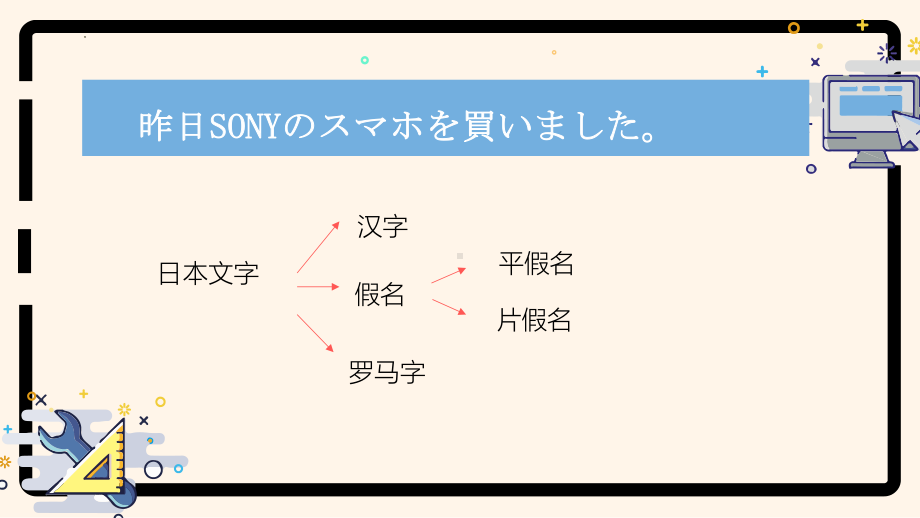 五十音图 日本文字基本认识&あ行 ppt课件 -2023新人教版《初中日语》必修第一册.pptx_第2页