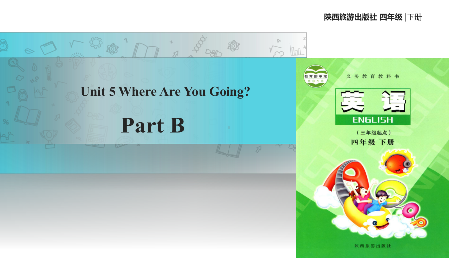 陕旅版四年级下册英语Unit-5-Where-Are-You-Going-Part-B课件.ppt_第1页