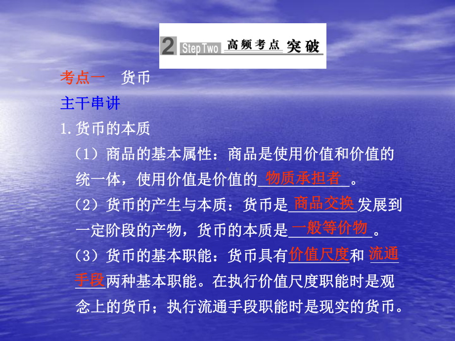 专题一生活与消费课件.ppt_第2页