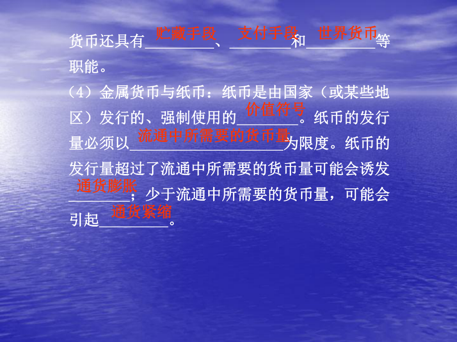 专题一生活与消费课件.ppt_第3页