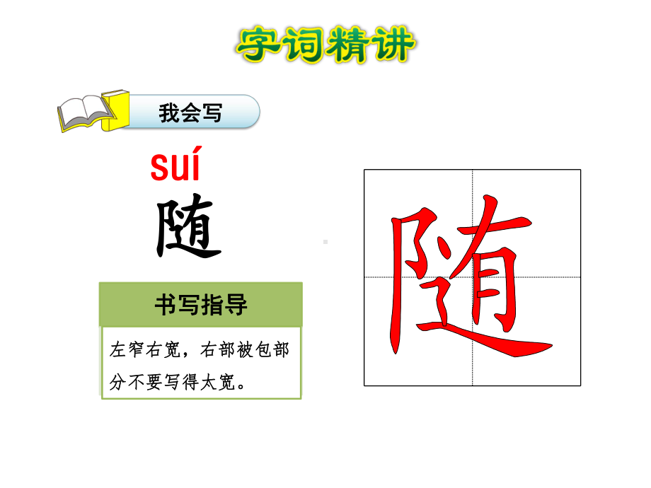 钓鱼的启示课件最新6上教科版.ppt_第3页