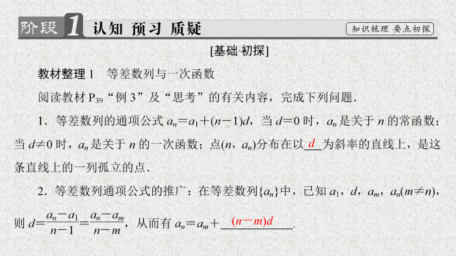 高中数学课件第二章-数列-2222.ppt_第3页