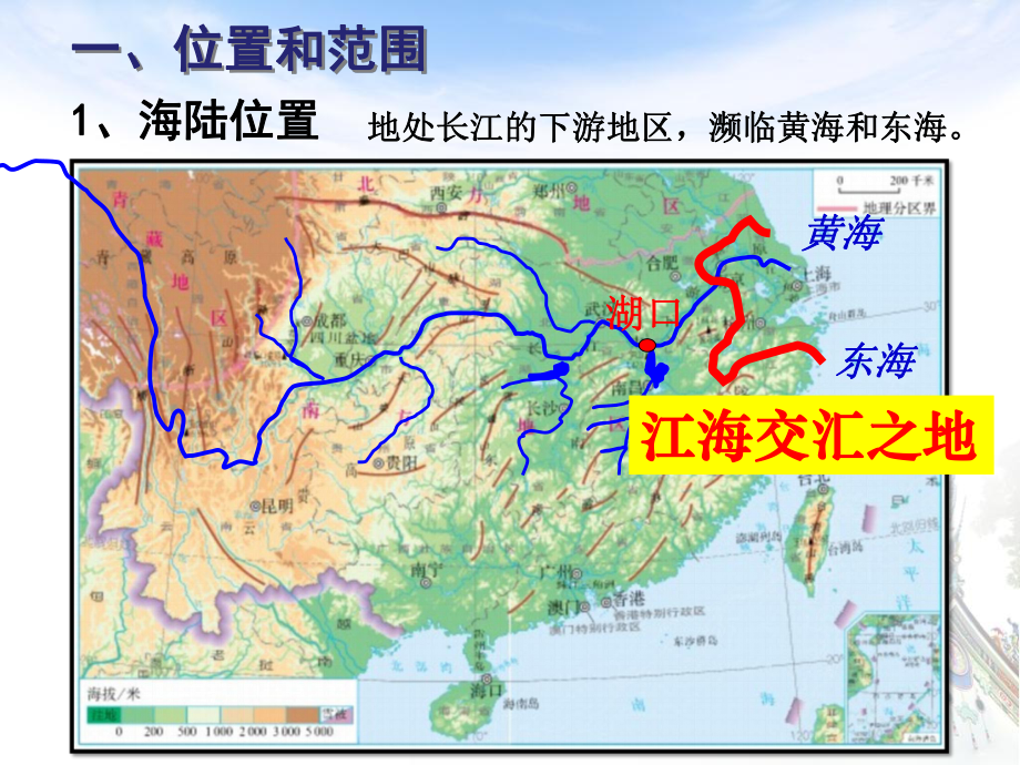 鱼米之乡-长江三角洲地区-八下优秀地理教学课件.ppt_第3页