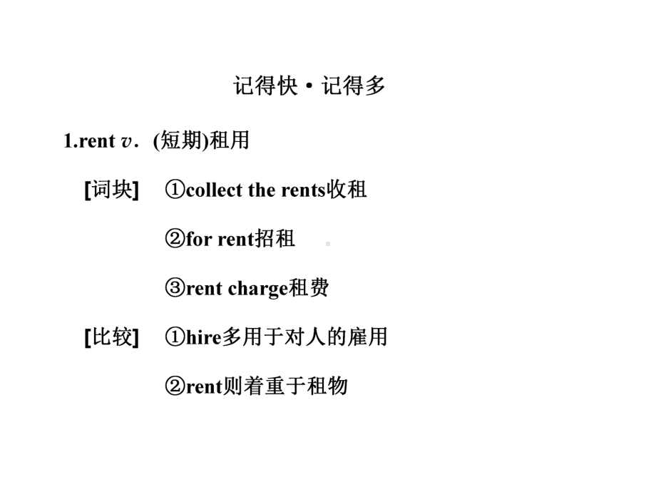 高中英语外研版选修7Module-2-Section-Ⅱ-Introduction课件.ppt_第3页