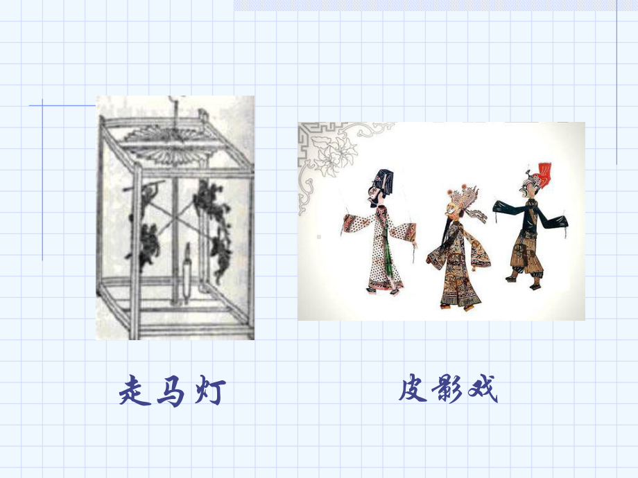 第四章-动画视频及应用课件.ppt_第2页