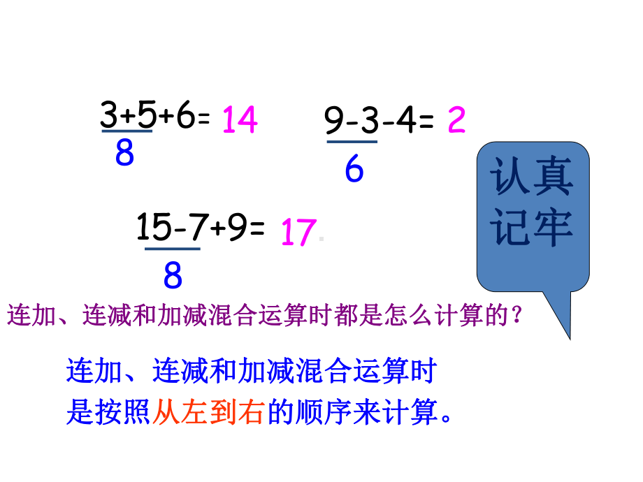 青岛版小学数学二年级上册教学课件---第七单元-4连乘、连除和乘除混合运算.ppt_第3页