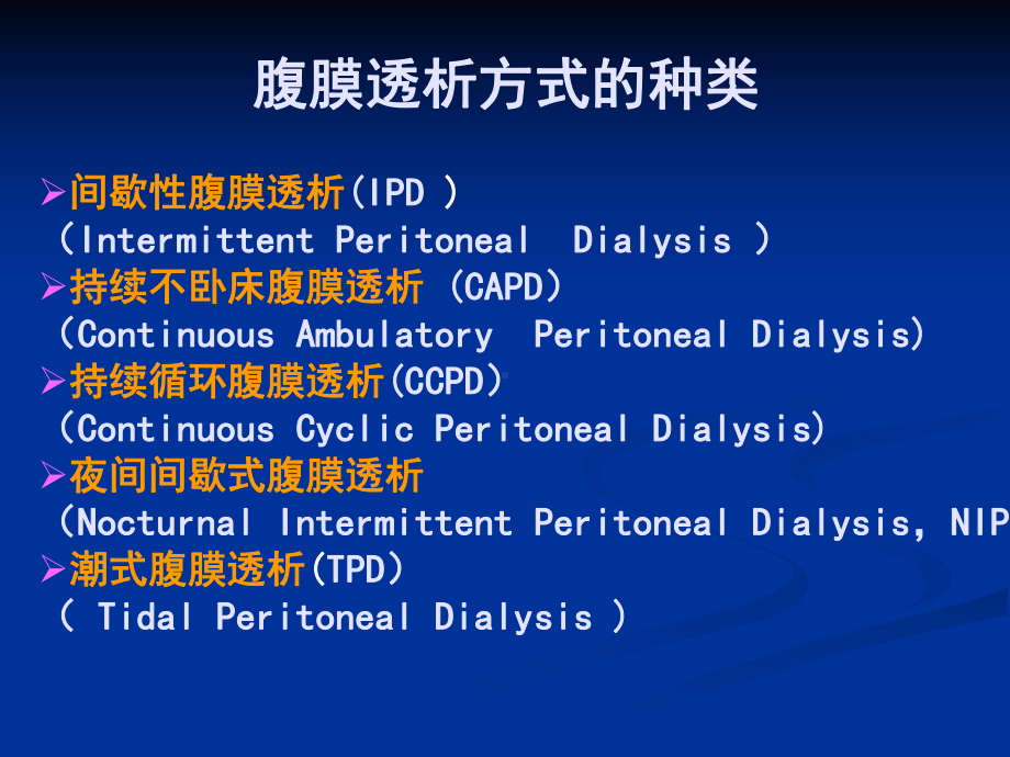 析模式及处方调整课件.ppt_第3页