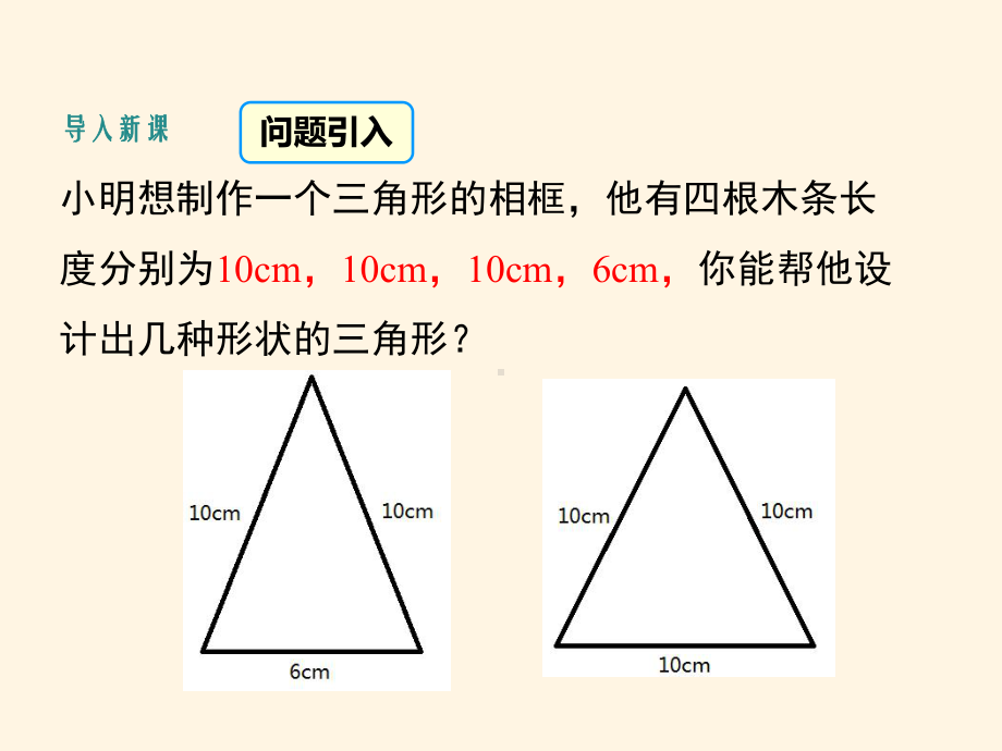 最新人教版八年级数学上册课件133等腰三角形(第3课时).ppt_第3页