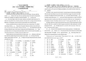 广东省北江实验中学2022-2023学年八年级下学期期中英语 - 副本.pdf