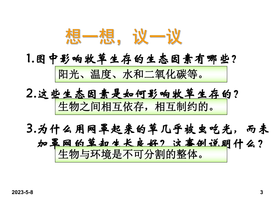 最新人教版七年级上册生物课件：2第二节-生物与环境组成生态系统.ppt_第3页