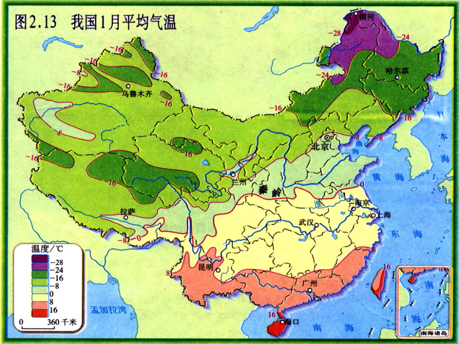 晋教版八年级地理上册教学课件：第二章第二节-复杂多样的气候第一课时-.ppt_第3页