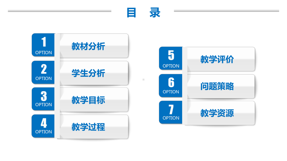 青岛版小学科学二年级下册《多样的天气》说课稿课件.pptx_第2页