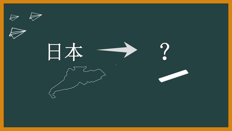 第1课 おはようございます第1课时ppt课件 (j12x2)-2023新人教版《初中日语》必修第一册.pptx_第2页