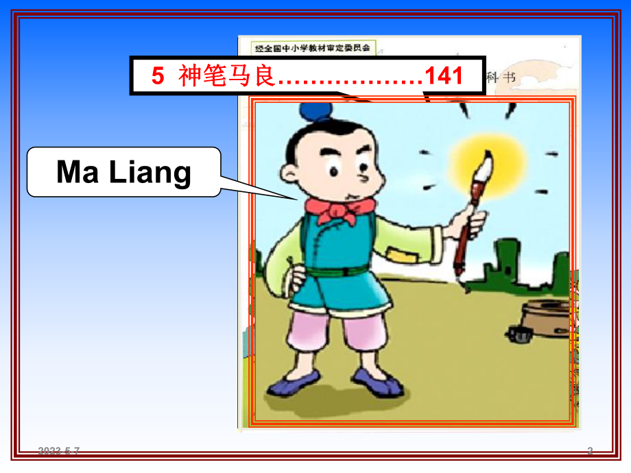 小学英语优质课件The-magic-paintbrush.ppt_第2页