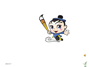 小学英语优质课件The-magic-paintbrush.ppt