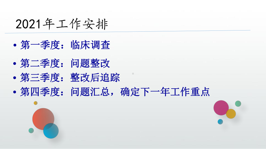 静脉治疗质量提升培训课件.ppt_第3页