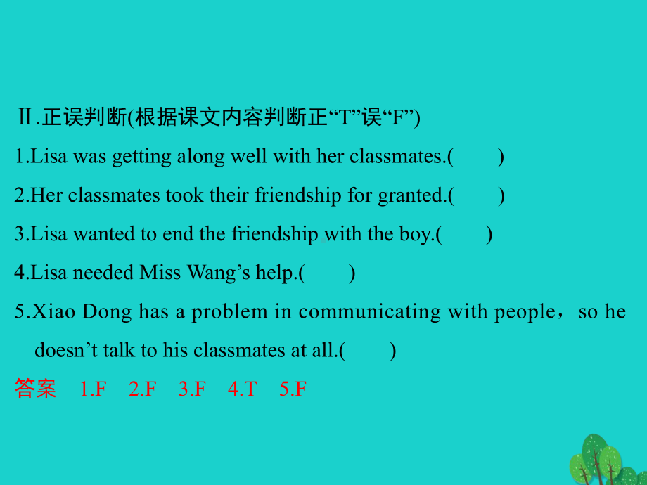 高中英语-Unit-1-Friendship-Period-Three课件-新人教版必修1.ppt_第3页