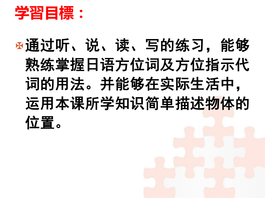 会话 课次7 学校案内 ppt课件-2023新人教版《初中日语》必修第一册.ppt_第3页