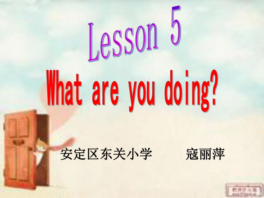 what are you doing演示文稿.ppt_第1页