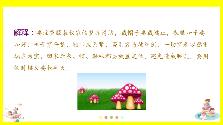 2021暑期衔接小学语文四年级阅读理解第十一讲记事文的阅读技巧课件含同步讲义.ppt_第3页