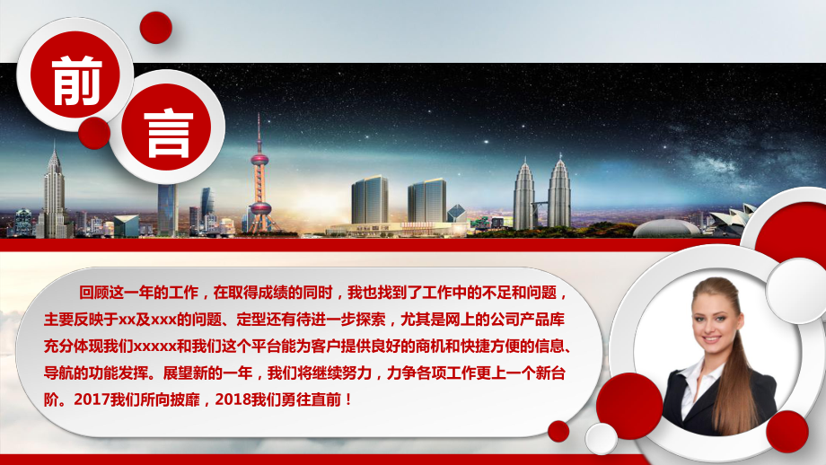 销售部工作总结模板课件.ppt_第2页