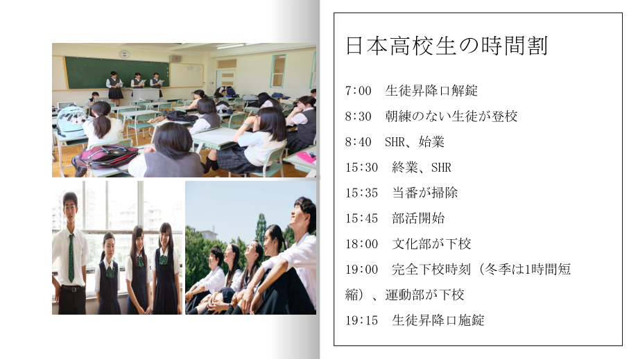 第9課 私の一日 ppt课件 -2023新人教版《初中日语》必修第一册.pptx_第2页