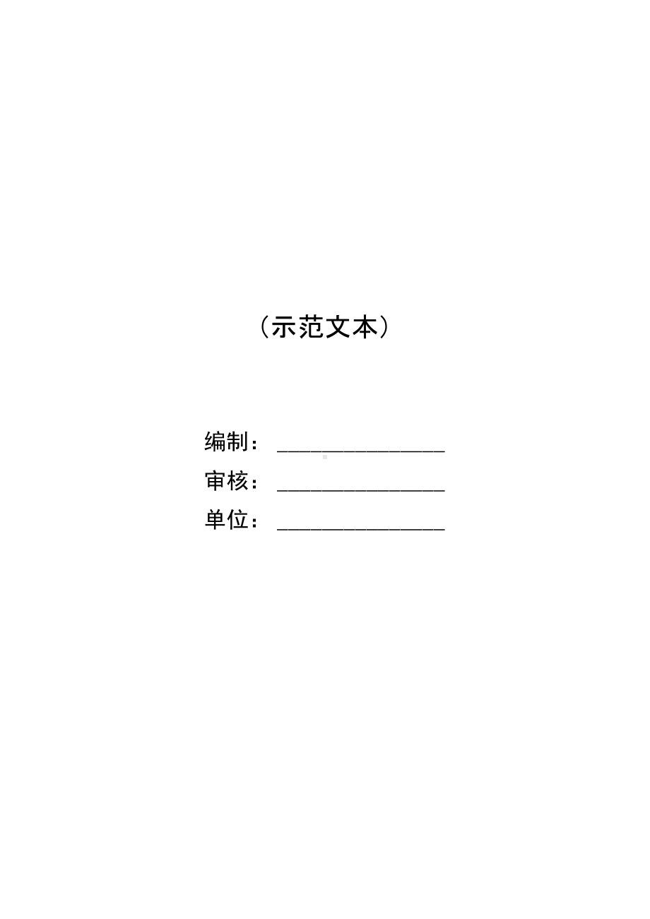 大型超市购销合同(DOC 13页).docx_第2页