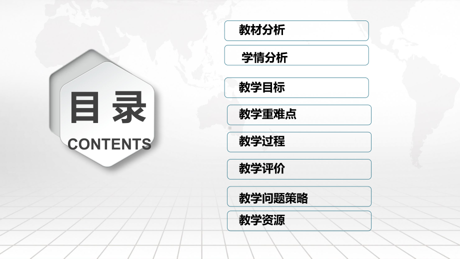 青岛版小学科学二年级下册《太阳的位置与方向》说课稿课件.pptx_第2页