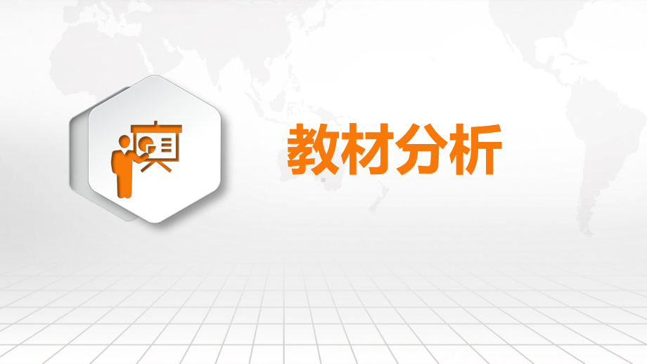 青岛版小学科学二年级下册《太阳的位置与方向》说课稿课件.pptx_第3页