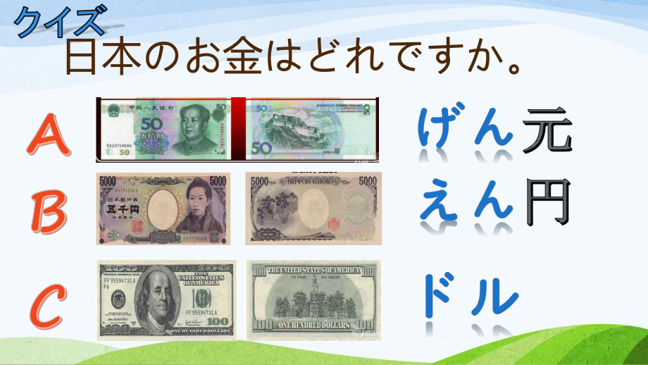 课次13 買い物 会话文 ppt课件-2023新人教版《初中日语》必修第一册.pptx_第3页