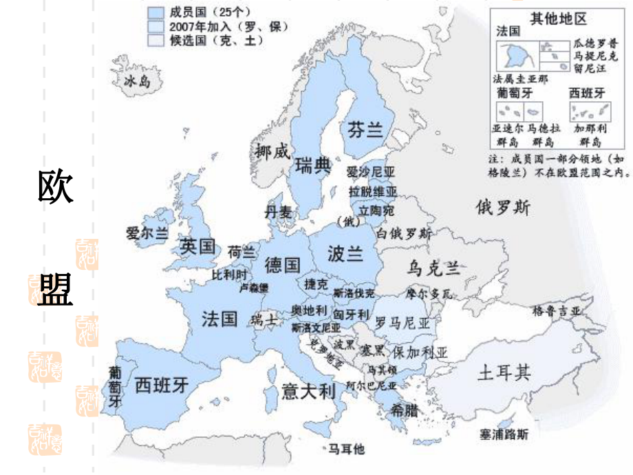 区域经济一体化区域经济一体化课件.ppt_第2页