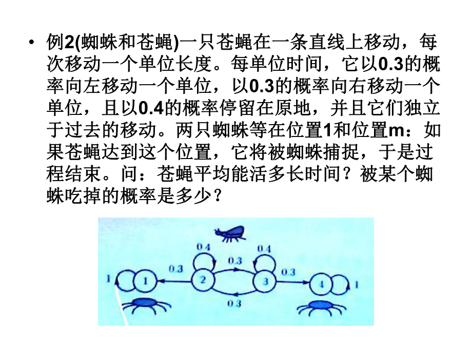 随机过程-7马尔科夫链的概念和转移概率1课件.ppt_第3页