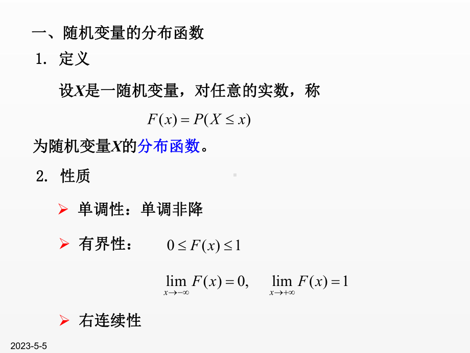 《新编MATLAB&Simulink自学一本通》课件第16章 概率分布与随机数.ppt_第3页