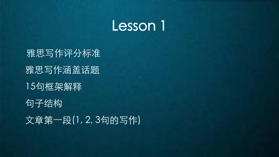 基础雅思写作(课堂)课件.ppt_第3页