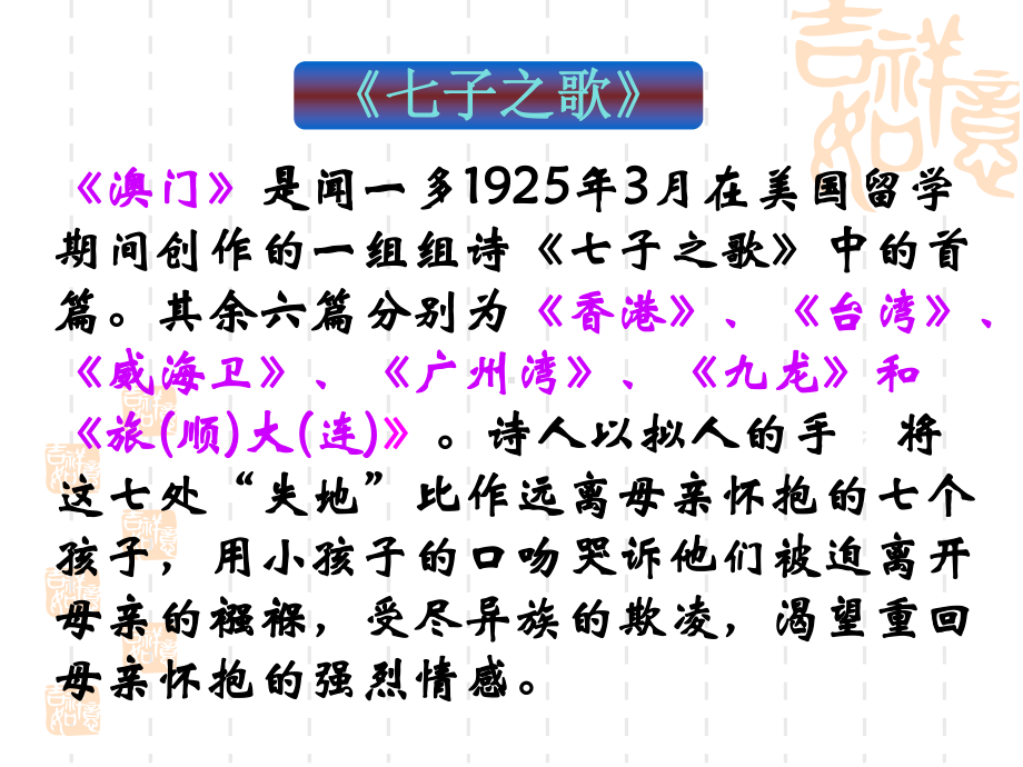 人教版八年级下册历史第13课香港和澳门的回归课件.ppt_第3页