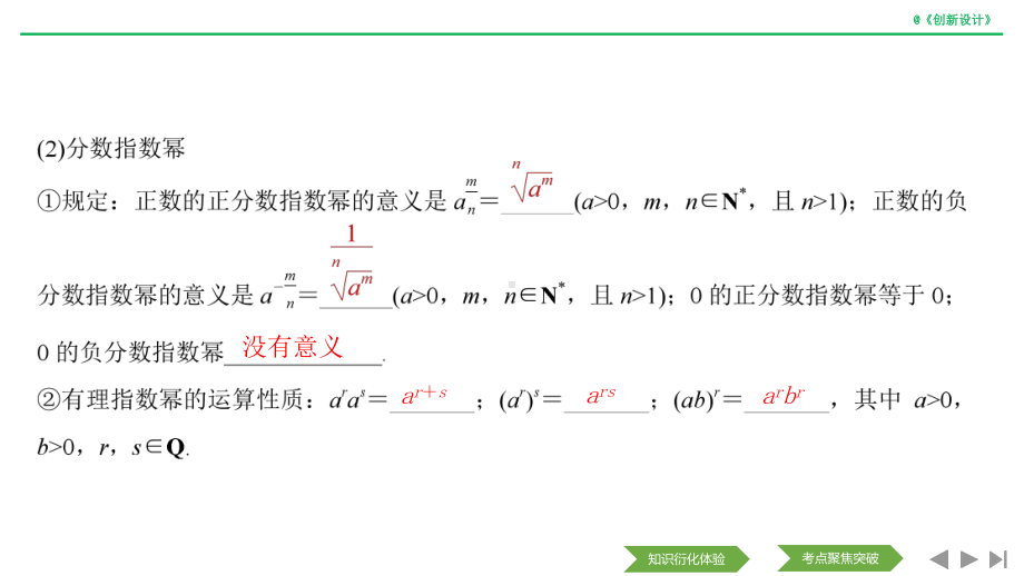 高考数学专题提能解析-(24)课件.pptx_第3页