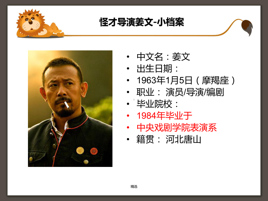 分析高中教育精选篇课件.ppt_第3页